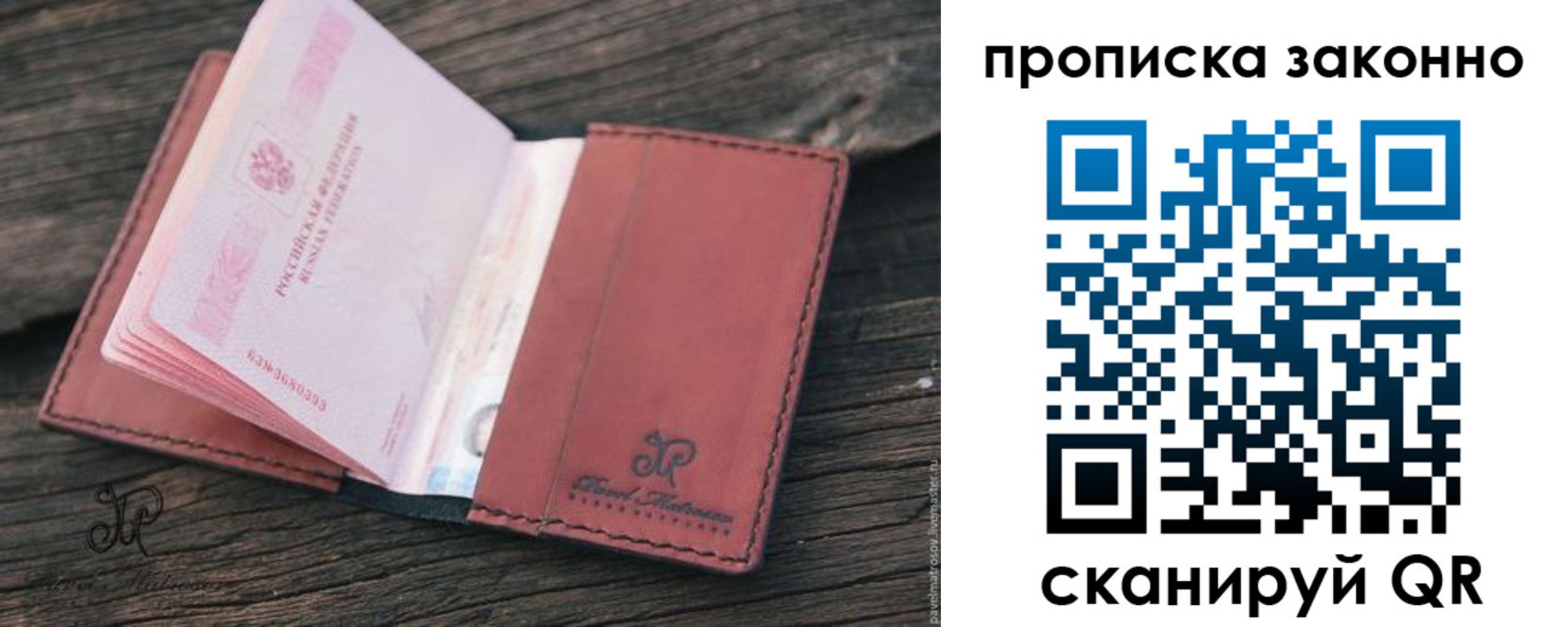 прописка в квартире в Урюпинске