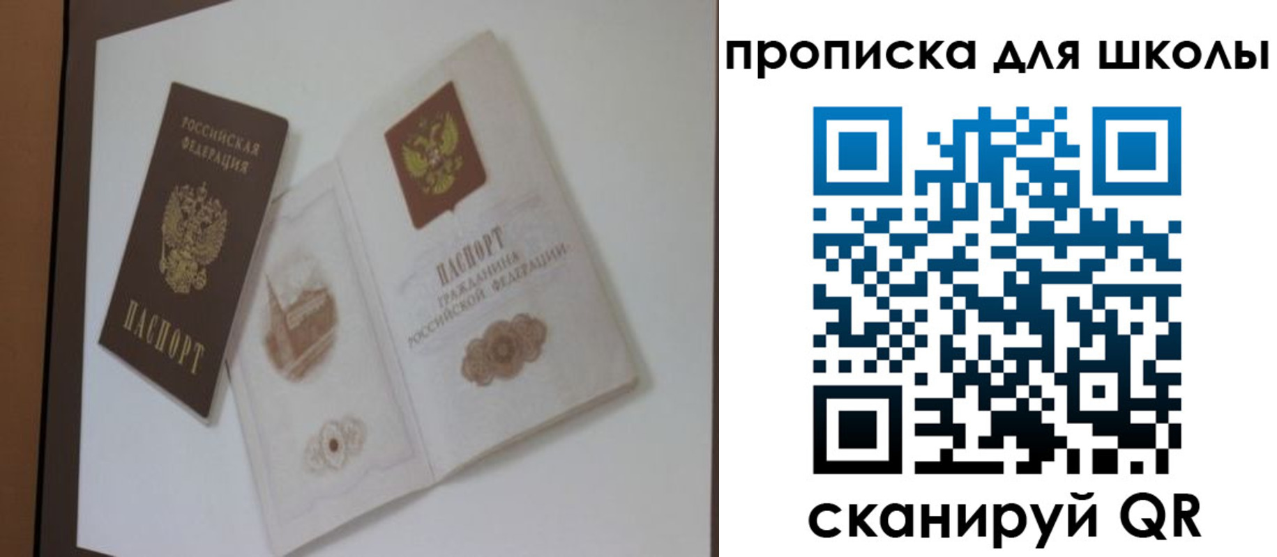 прописка для кредита в Урюпинске