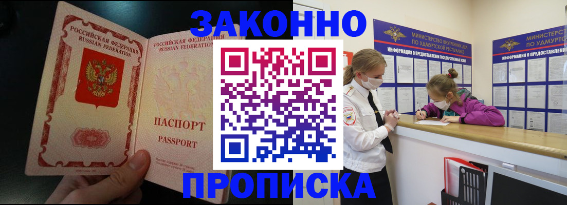 временная регистрация адрес в Урюпинске