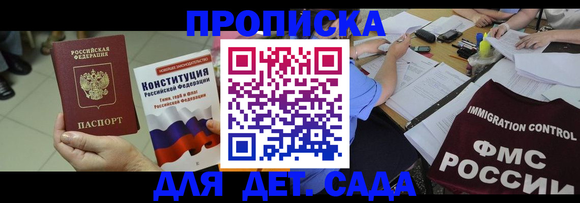 временная регистрация законно в Урюпинске