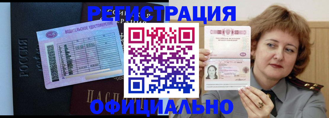 регистрация в Урюпинске