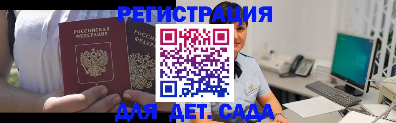временная прописка в Урюпинске