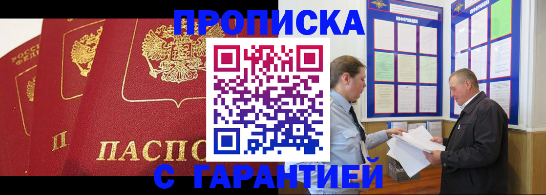 временная регистрация для школы в Урюпинске