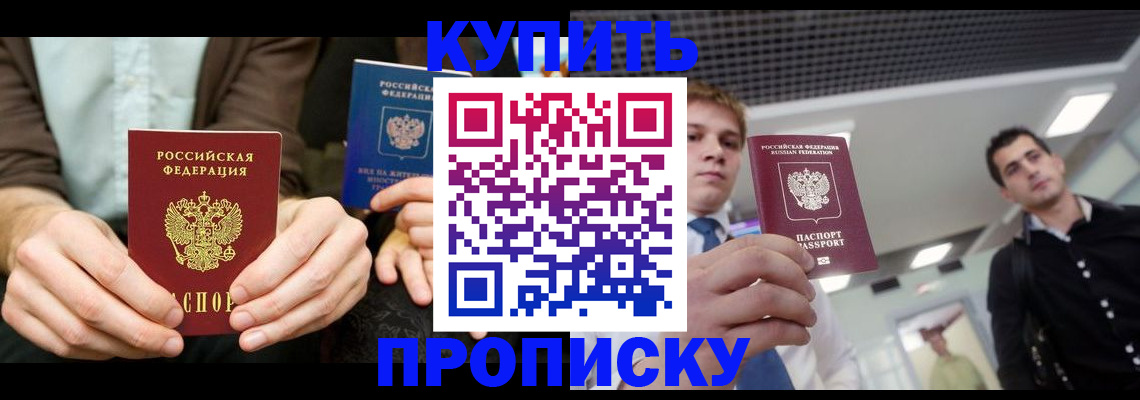 прописка иностранных граждан в Урюпинске