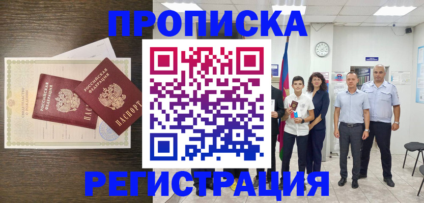 временная регистрация госуслуги в Урюпинске