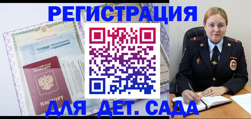 регистрация в Урюпинске