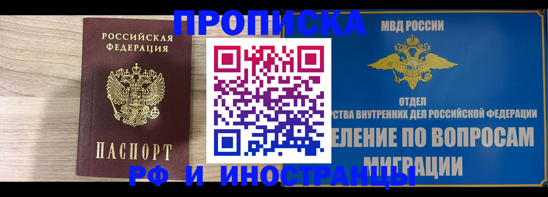 временная регистрация гарантия в Урюпинске